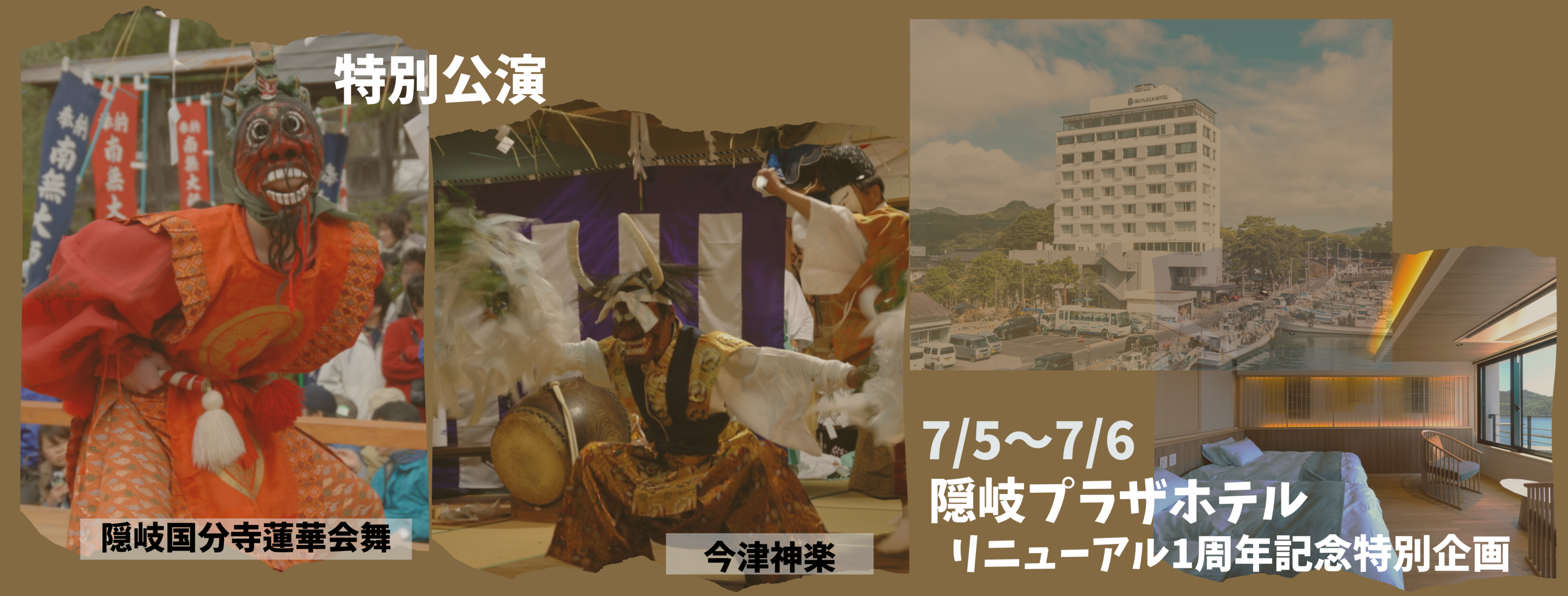 プラザリニューアル記念