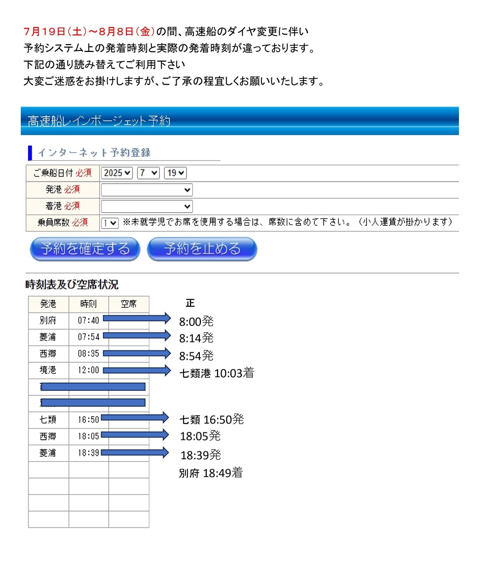 レインボー予約システム