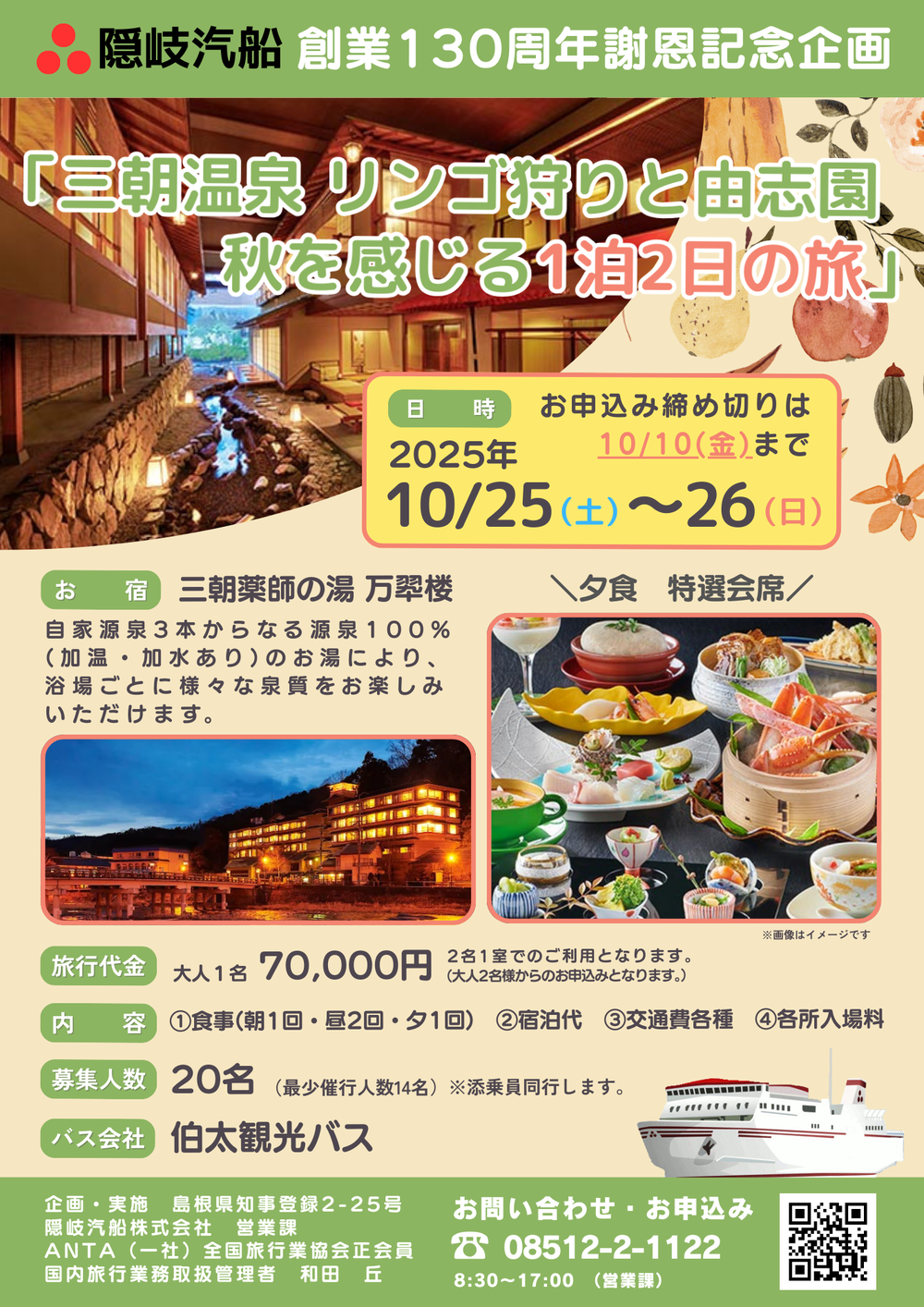 チラシ表