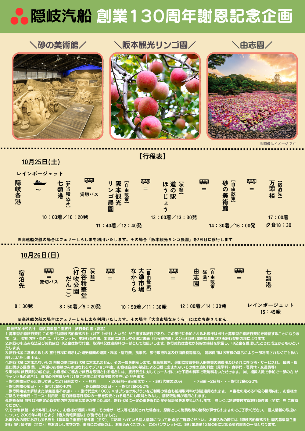 チラシ裏