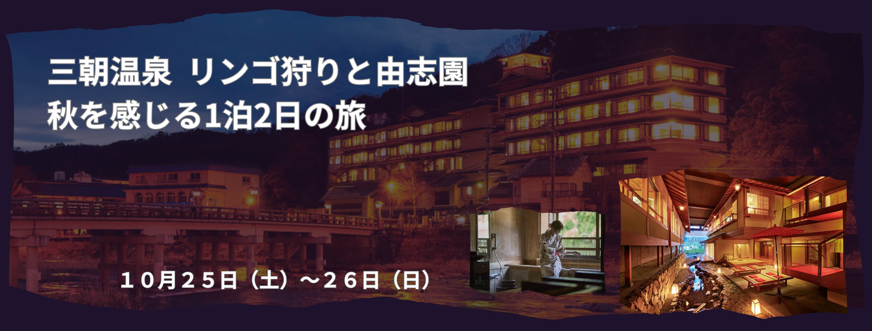 隠岐汽船友の会　秋