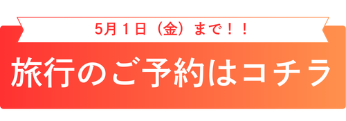 申込ボタン