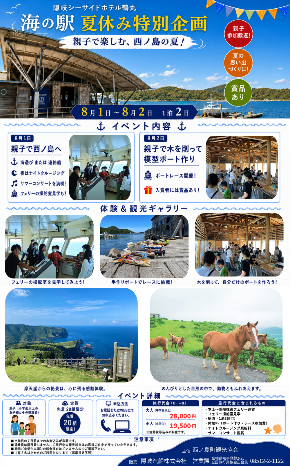 海の駅プランLP
